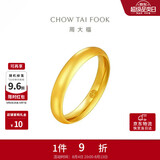 周大福素圈泥鳅背男女对戒黄金戒指15号约2.6g EOF1424生日礼物七夕礼物