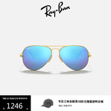 雷朋（RayBan）七夕情人节礼物太阳镜飞行员彩膜反光镜面系列墨镜RB3025可定制 112/17金色镜框蓝色反光镜片 尺寸58