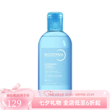 贝德玛（BIODERMA）水润保湿爽肤水柔肤水化妆水250ML 1瓶装 250ml