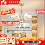 雷士（NVC）欧美轻奢水晶玻璃语音智能吊灯客厅吊灯餐厅灯灯具WHDD90F/G-01