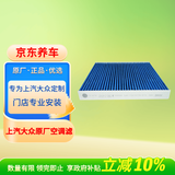 大众斯柯达原厂空调滤芯活性炭 柯珞克柯迪亚克速派15-22明锐详询客服