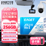 忆捷（EAGET）256GB TF 存储卡U3 C10 V30 4K 大容量视频行车记录仪/监控摄像内存卡 高速耐用