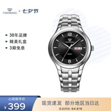 天王（TIAN WANG）手表男士 【七夕情人节礼物】钢带石英男表黑色GS3626S.DD.S1.B