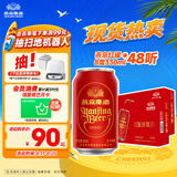 燕京啤酒 吉祥红8度啤酒330ml*48听 现货 现货热卖