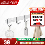 九牧（JOMOO） 挂件浴室挂钩太空铝加厚挂衣钩衣帽钩衣架挂钩卫生间置物架 五排衣钩【939305-7Z-1】