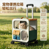 华元宠具（hoopet）猫包外出便携拉杆箱猫咪背包宠物双肩包坐车神器狗狗大容量行李箱 【带拉杆】双肩透气包（米绿）