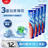 高露洁（Colgate）冰爽三重薄荷牙膏720g 10倍持久清凉清新口气除口臭成人牙膏含氟