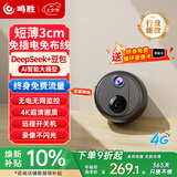 鸣胜家用监控摄像头360度无死角带夜视无线免插电4G监控器手机远程可充电监控门口入户门车载无需网络