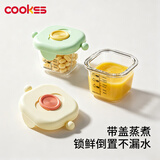 COOKSS婴儿辅食盒玻璃宝宝辅食碗保鲜工具家用冷冻格保鲜蒸煮蛋辅食工具