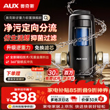 奥克斯（AUX）全屋净水 25微米 逆重力20T前置过滤器 Q10pro