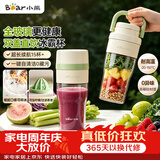 小熊（Bear）全玻璃榨汁机 冰霸杯无线便携榨汁杯 家用可碎冰果汁机小型多功能果蔬LLJ-Z04C7
