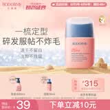 贝德美儿童多效碎发整理液防炸毛蓬松头发定型梳发蜡棒碎发神器80ml