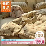 无印良品A类全棉贝壳绣床上四件套 1.5/1.8米床单纯棉被套200*230cm