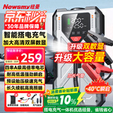 纽曼（Newsmy）汽车应急启动电源搭电宝充气泵一体机汽车摩托专用12V电瓶紧急强启车载充气泵打火神器户外电源H5