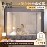 皇朝家私 坐床式蚊帐 A类抑菌宝宝防摔蚊帐纹帐全底家用  1.5米床适用