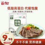 明正低脂高蛋白低碳水即食牛肉 代餐轻食无淀粉 60g*4袋 中华老字号