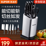 苏泊尔（SUPOR）刀具套装不锈钢七件套菜刀厨房刀剪菜板多用刀切菜刀斩骨刀组