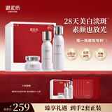 御泥坊烟酰胺美白淡斑水乳霜护肤品套装 臻白月光宝盒送礼送女友