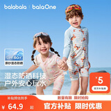 巴拉巴拉儿童泳衣男童女童宝宝2026年夏新分体泳装防晒耐氯泳衣裤卡通套装