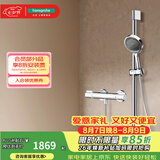 汉斯格雅（Hansgrohe）境雨130系列淋浴花洒套装 境雨镀铬手持+恒温龙头15368