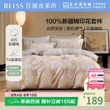 百丽丝水星家纺出品床上四件套纯棉100%全棉四件套被套床单双人床品套件1.5m床