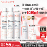 雅漾（Avene）【王安宇推荐】舒泉保湿喷雾300ML*2 补水舒缓修护敏肌七夕礼物