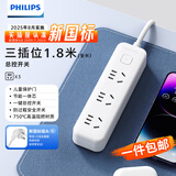 飞利浦（PHILIPS）【一件包邮】新国标总控插排短位带线/插座/排插/插线板/插板/拖线板/插头/接线板1.8米总控3位5孔