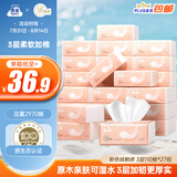 洁云抽纸 绒触感3层110抽*27包 面巾纸整箱 可湿水S码纸巾 软抽餐巾纸