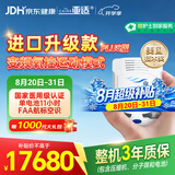 亚适美国进口5升医用便携式制氧机家用老人吸氧机高原电池氧气机2.7KG