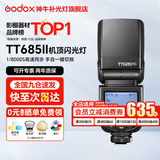 神牛闪光灯 TT685II 二代闪光灯 相机顶热靴补光灯 便携口袋外拍灯 神牛TT685II标配 佳能