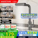 华帝（VATTI）厨房水龙头 雨淋瀑布抽拉旋转冷热双控304不锈钢枪灰 062PH-002S
