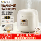 小熊（Bear）电饭煲 电饭锅1-2人用 智能触控多功能不粘锅内胆小型迷你煮饭锅1.2L DFB-H12E6
