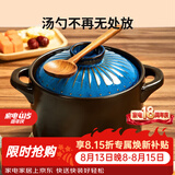 炊大皇（COOKER KING） 砂锅陶瓷煲汤锅炖锅新陶养生煲煎药粥中药锅明火专用 舒味 3.5L