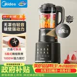 美的（Midea）破壁机家用全自动免煮自清洗1.75L可拆洗轻音降噪多功能豆浆机大容量榨汁机料理机 075 国家补贴