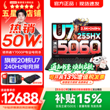 联想拯救者Y7000P 2026年补贴15% 电竞游戏笔记本电脑 酷睿AI大学生手提办公设计本 RTX5070独显可选 【高能20核】Ultra7 255HX 满血RTX5060 16G 1TB 标配