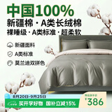 巢歌A类亲肤100%新疆长绒棉四件套纯棉大红婚庆马年套件四季通用酒店民宿床上用品双人被套