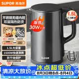 苏泊尔（SUPOR）电水壶 热水壶电热水壶1.5L小容量 304不锈钢双层防烫全钢无缝开水壶 SW-15J626