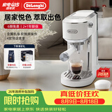 德龙（Delonghi）半自动咖啡机家用小型 意式15Bar泵压冷萃咖啡 软触屏手动奶泡自动停流金属机身 吉拉朵系列 EC890 .W氧气白 即时加热 自动关机 专业蒸汽细杆拉花