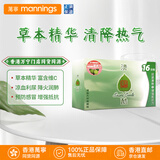 万宁（mannings）清热酷冲剂 清热解暑补充维C清咽利喉 【清热降火】青柠口味16包/盒