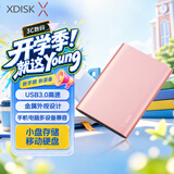 小盘(XDISK)1TB USB3.0移动硬盘X系列2.5英寸玫瑰金 超薄全金属高速便携文件数据备份存储稳定耐用