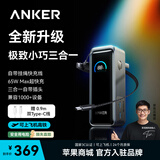 ANKER安克充电宝【3C认证可上飞机】65W氮化镓自带插头三合一多口快充苹果17手机笔记本充电器苹果 【升级款】65W旗舰三合一|自带插头|可充电脑