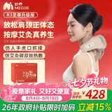 妙界【七夕礼物】R3至尊升级版颈椎按摩器肩颈按摩仪热敷按摩披肩斜方肌腰腿背按摩送男女朋友 金