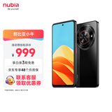 努比亚（nubia）小牛  8GB+256GB 玄采 一亿像素高清主摄 5000mAh大电池 5G拍照手机