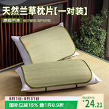 艾薇枕巾夏季学生宿舍凉席草席枕片婴儿枕席一对装 绿叶 45*65cm