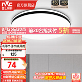 雷士（NVC） LED吸顶灯主卧次卧室灯书房餐厅灯灯北欧现代简约装饰灯具灯饰 【光鸿24瓦】三段调光卧室灯