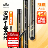 汉鼎一号5代鱼竿超轻手竿7.2米台钓竿鲫鱼竿碳纤维手杆 7.2m大综合