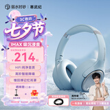 弱水时砂【周传雄推荐】寒武纪头戴式耳机蓝牙无线降噪耳机手机电脑游戏低延迟超长续航七夕情人节礼物学生 【旗舰版】晴山蓝|IMAX级沉浸声