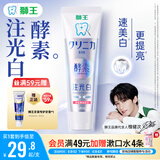 狮王（Lion）齿力佳酵素注光白牙膏清柚满溢120g美白护龈檀健次同款