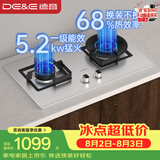 德意（DE&E）燃气灶 天然气 不锈钢燃气灶 全尺寸适配灶具 5.2kW火力 68%热效率 聚能猛火 熄火保护 JZT-718G