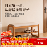 爰京实木换鞋凳入户鞋架门口双层软包穿鞋凳子鞋柜入户柜55cm樱桃木色